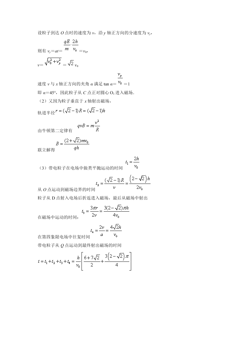 2020-2021学年人教版高二物理上学期期中考测试卷01