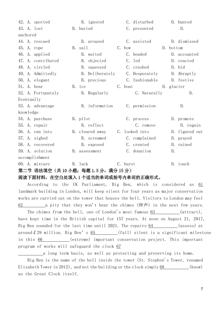 河南省南阳市宛城区2021学年高三英语上学期月考试题