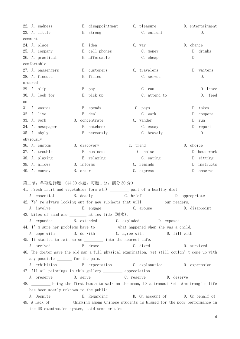 黑龙江省实验中学2021届高三英语8月阶段测试试题（含答案）