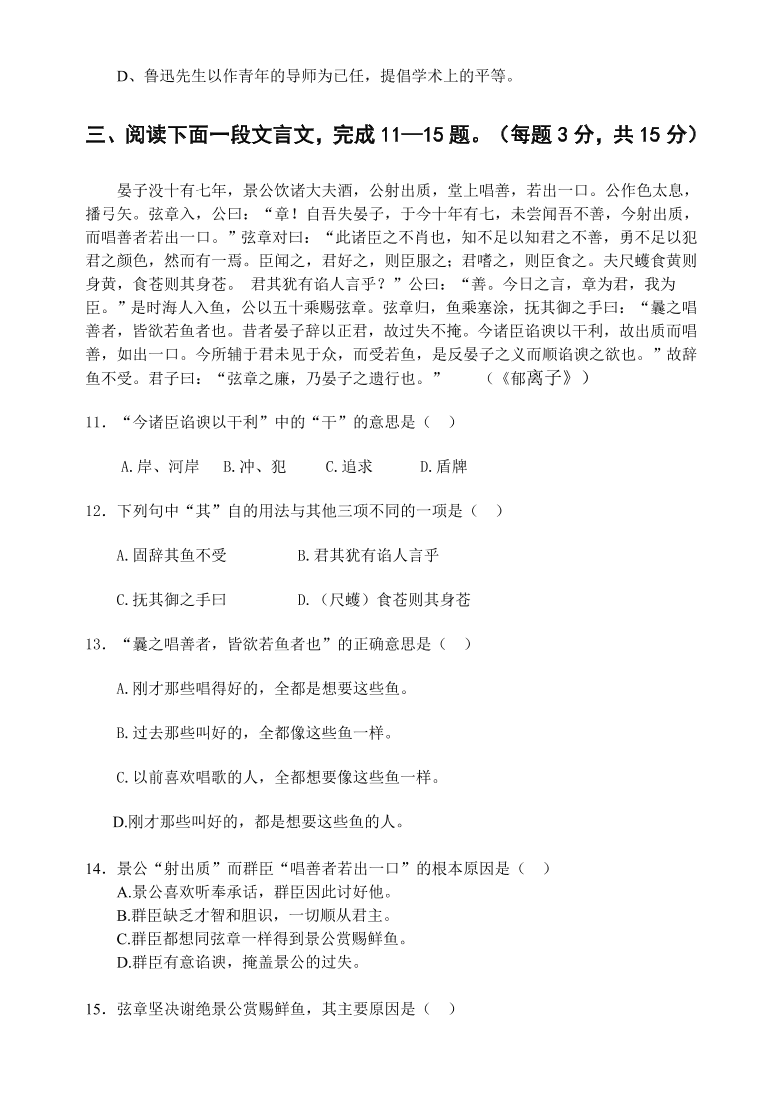 安阳一中高一语文上册期末考试题及答案 