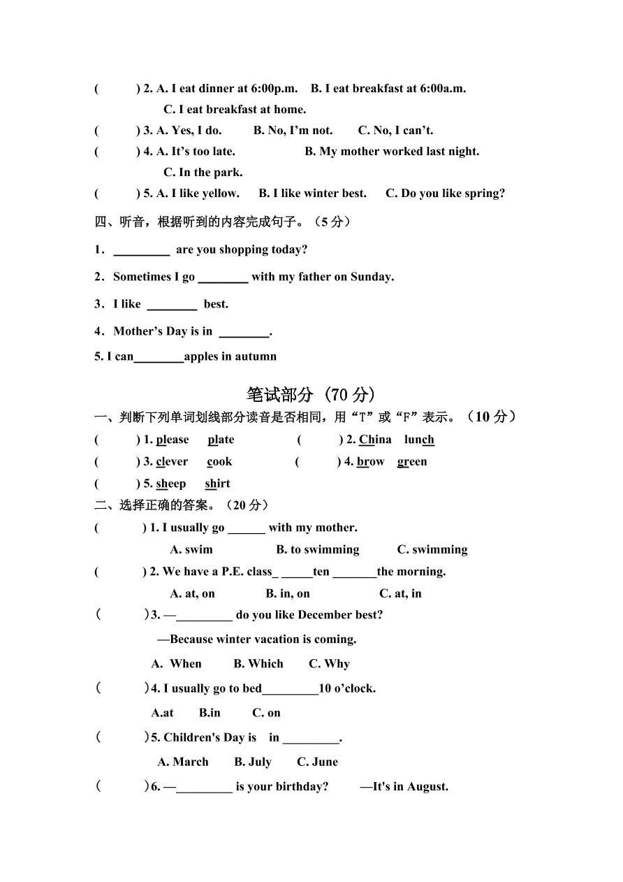 pep英语五年级下册期中检测卷含听力材料及答案