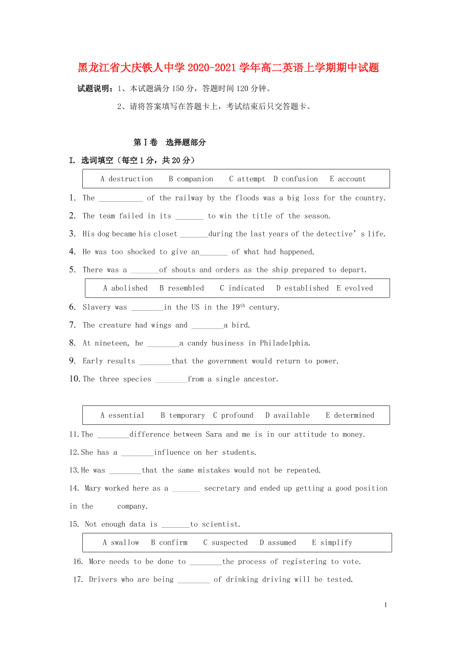 黑龙江省大庆铁人中学2020-2021学年高二英语上学期期中试题