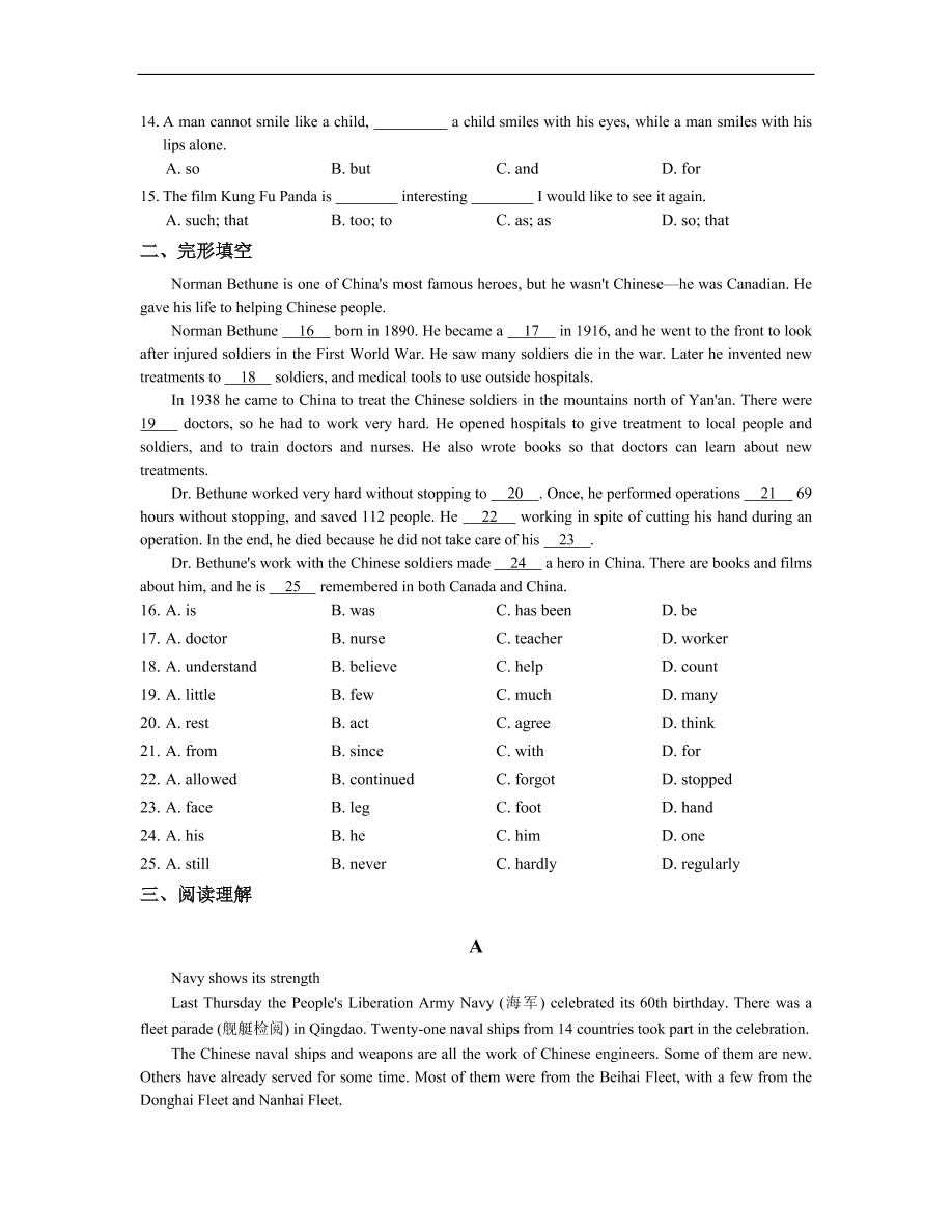 冀教版九年级英语全册Unit7《Work for Peace》单元同步练习及答案