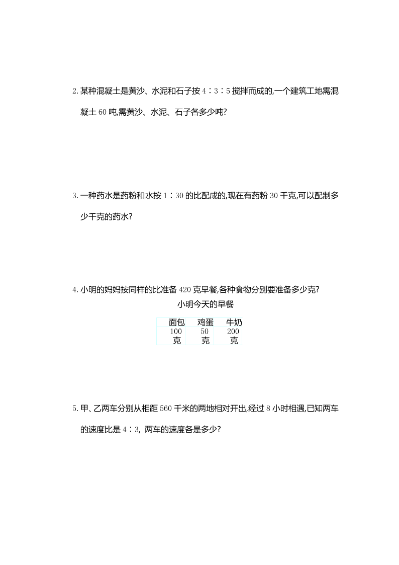 人教版四年级数学上册第四单元测试卷及答案