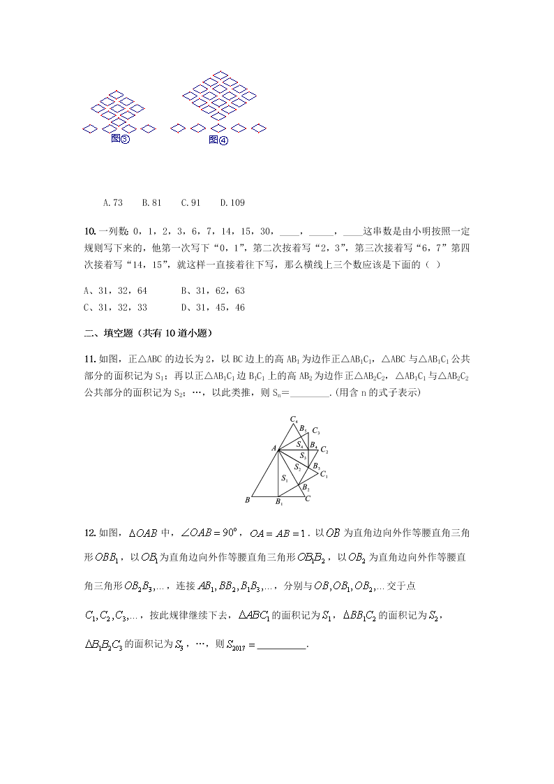 2020年中考数学培优复习题：规律类问题（含解析）