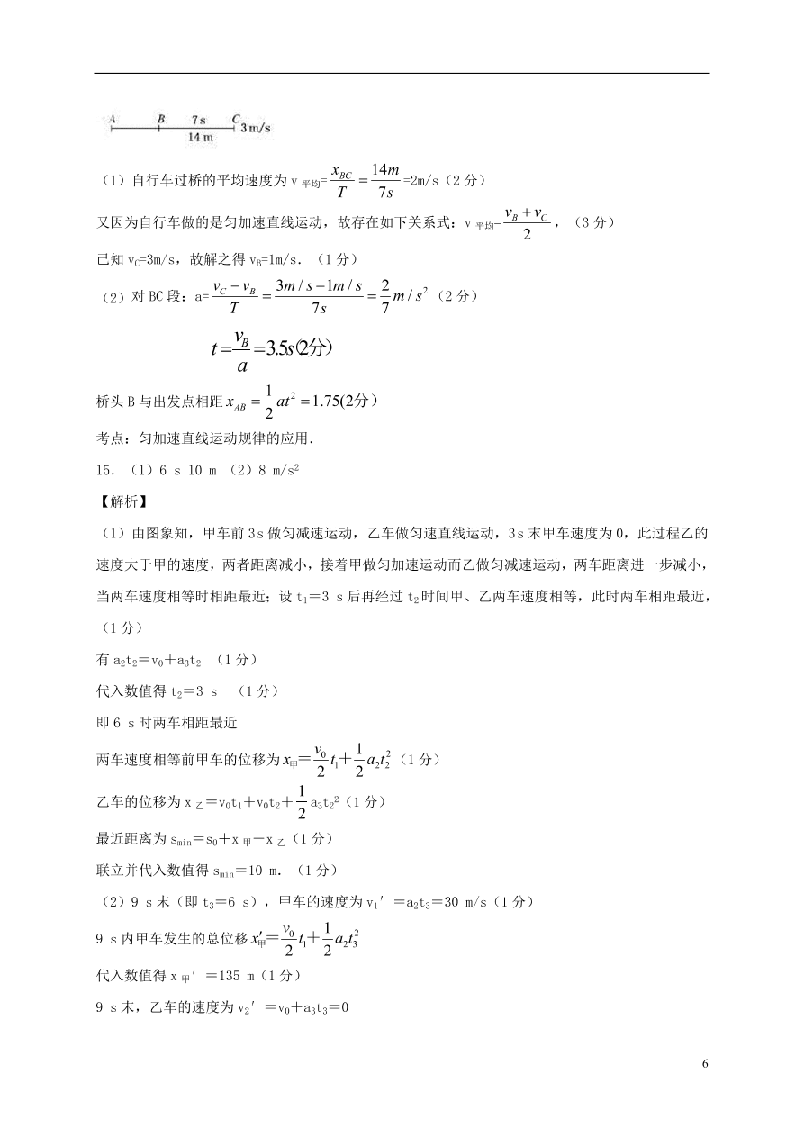 江西省上饶市横峰中学2020-2021学年高一物理上学期第一次月考试题