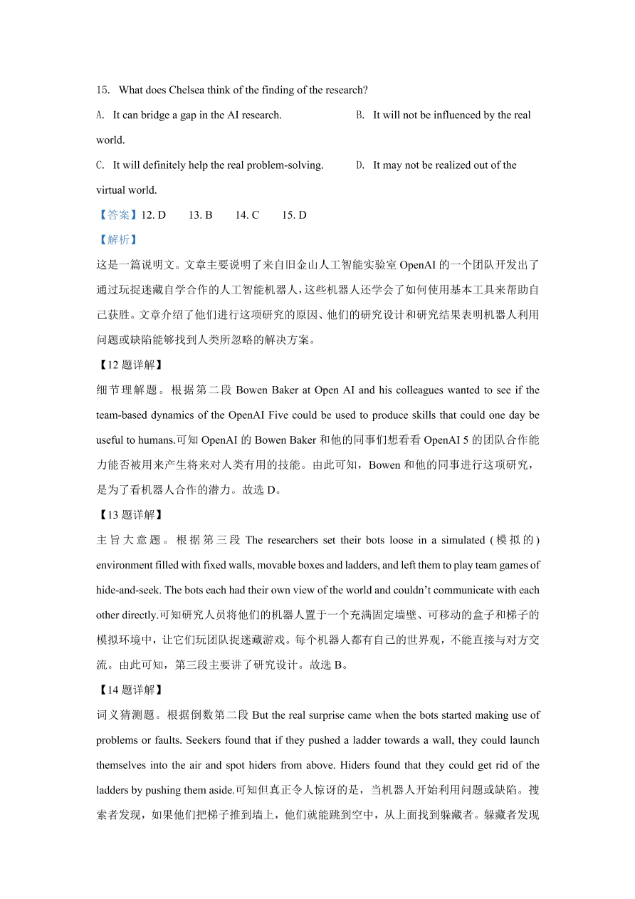 广东七校联合体2021届高三英语11月联考试题（Word版附解析）