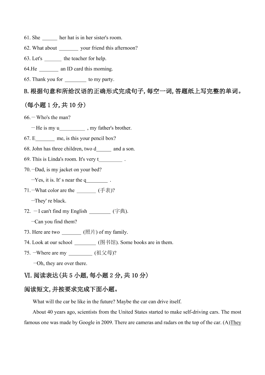 山东省青岛市局属四校2020-2021学年七年级上学期英语期中考试试题（pdf版，有答案）