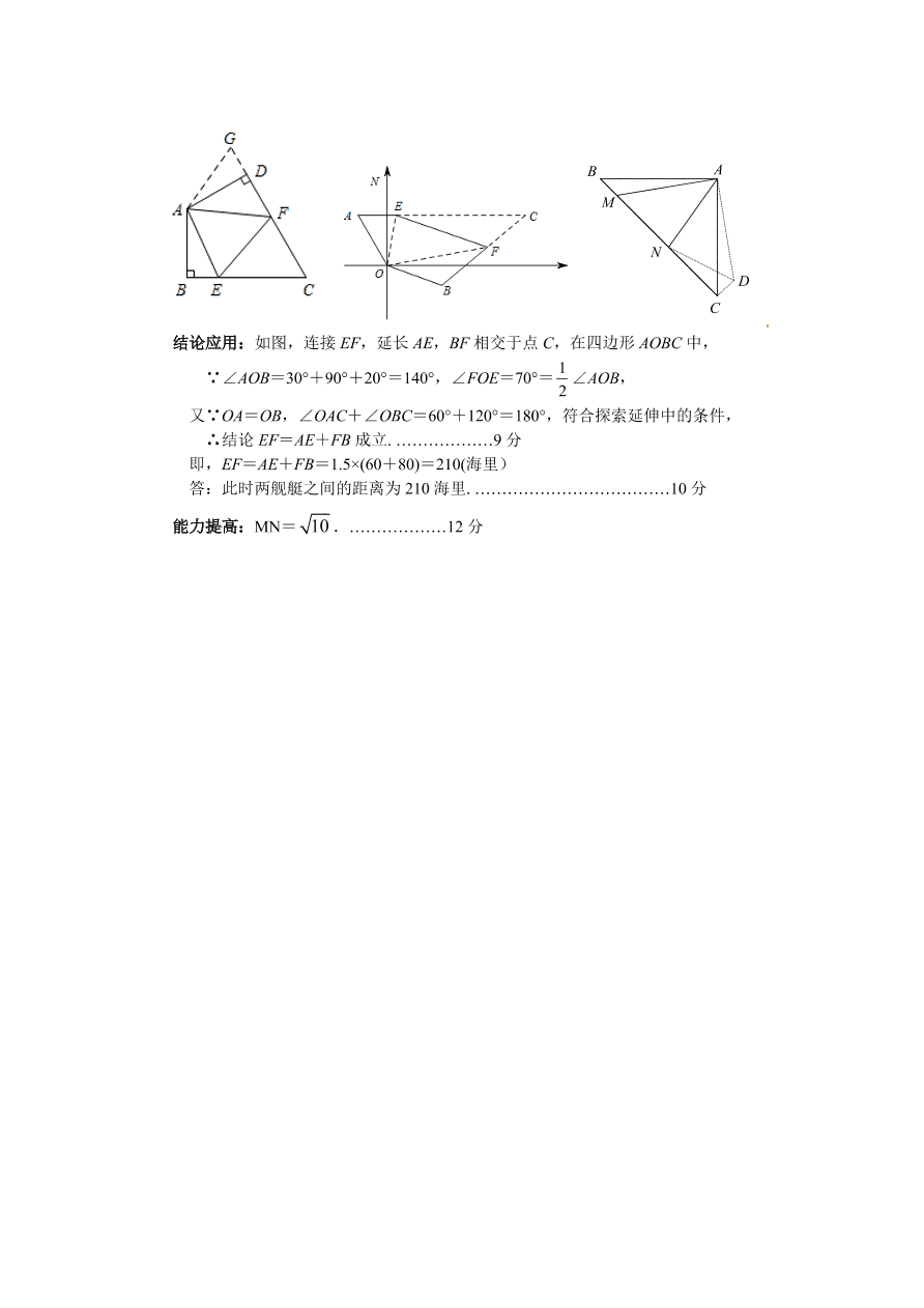 苏科版八年级数学上册期中模拟卷及答案