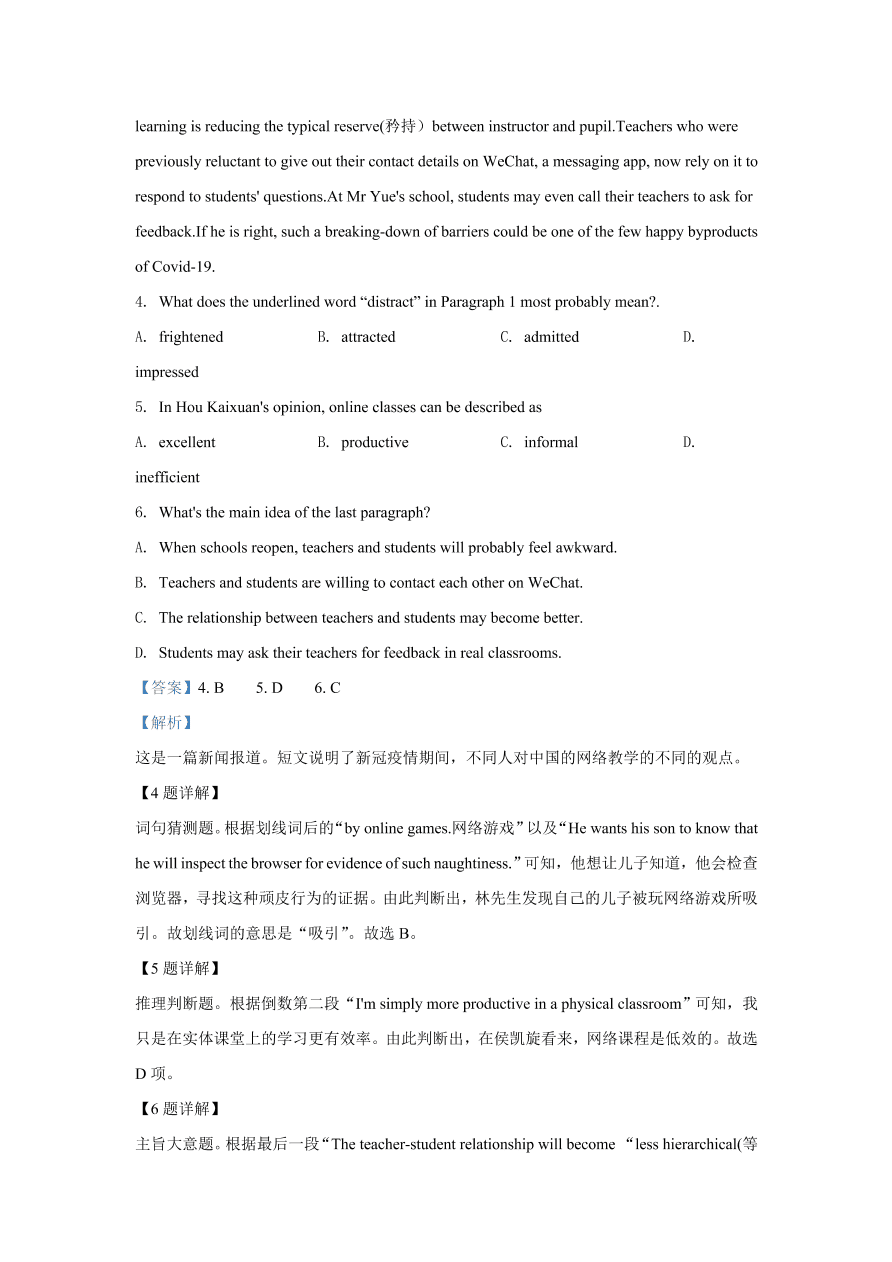 江苏省苏州市2020~2021高二英语上学期期中试题（Word版附解析）