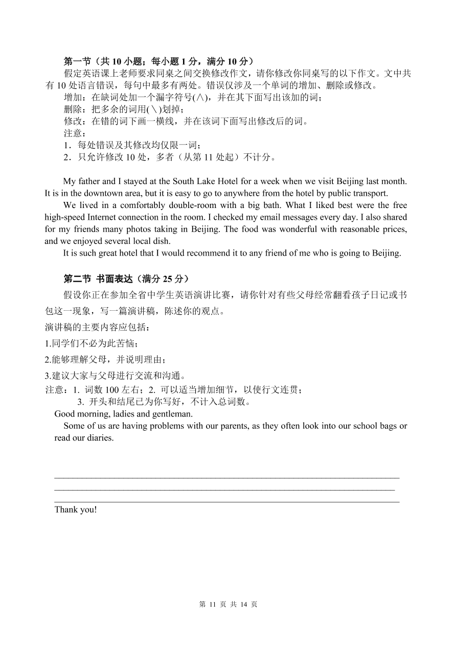 四川省绵阳市南山中学2020-2021年高一英语12月月考试题（附答案Word版）