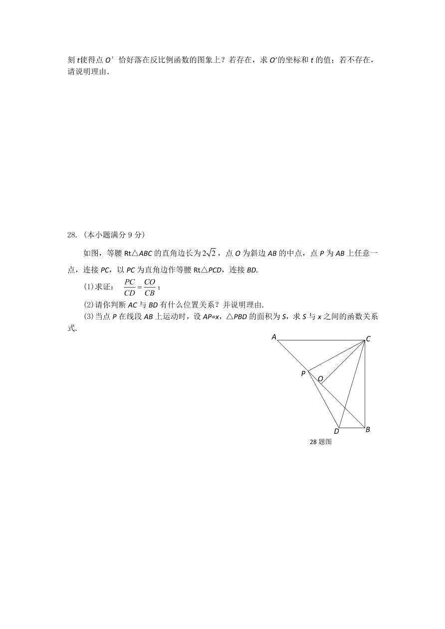 山东省槐荫区九年级数学上册期中测试卷及参考答案