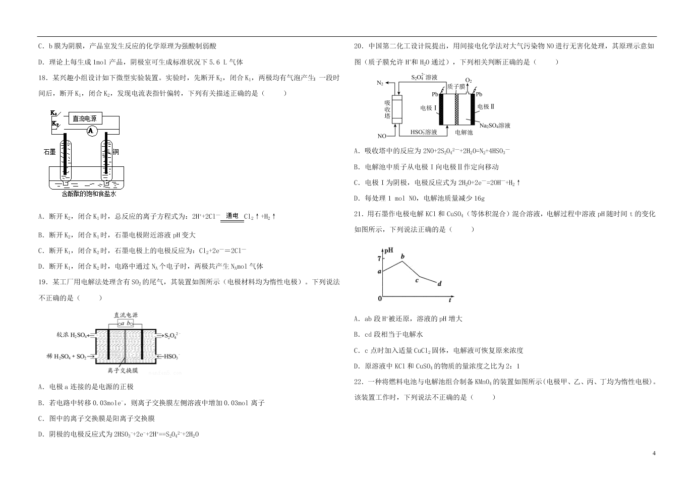 黑龙江省大庆市铁人中学2020-2021学年高二（上）化学9月月考试题（含答案）