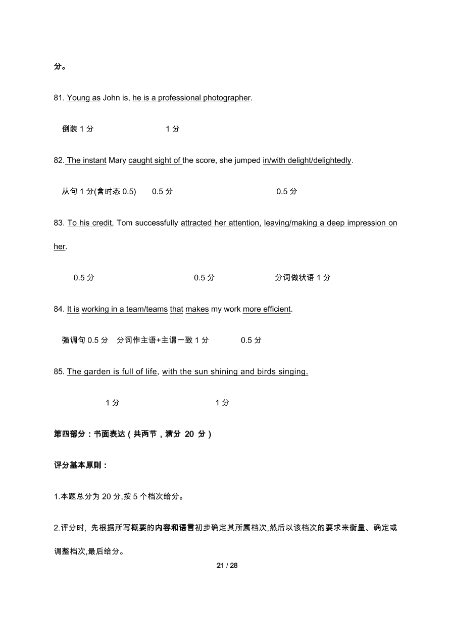 福建省福州市八县市一中2020-2021高二英语上学期期中联考试题（Word版附答案）