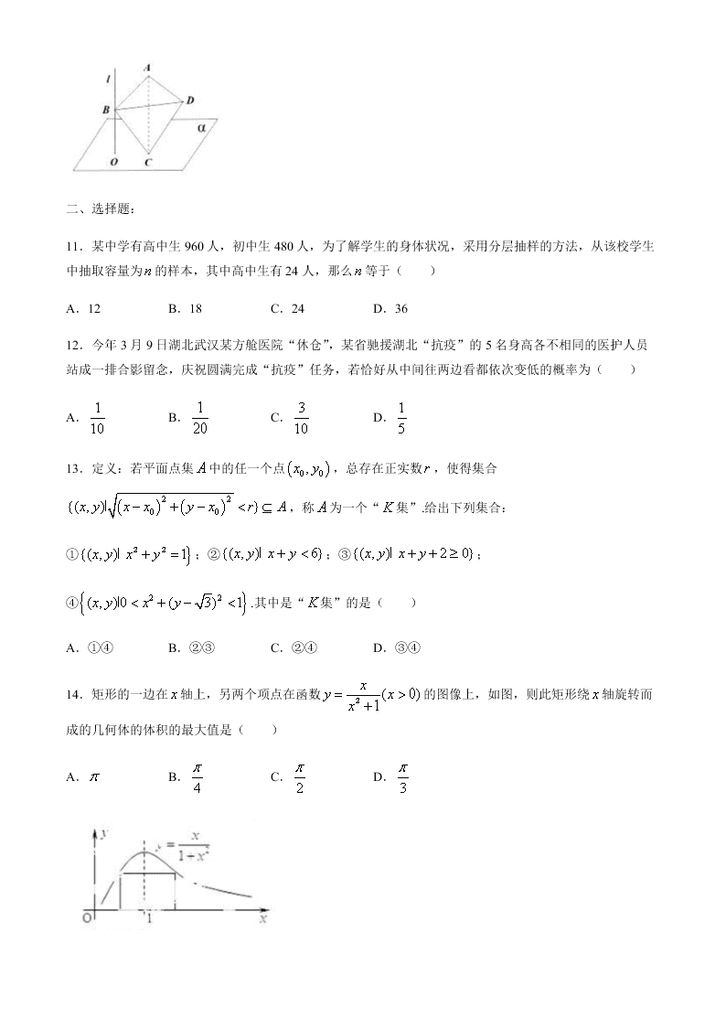 上海市华师大第二附属中学2019-2020学年下学期高二期末数学试卷.docx