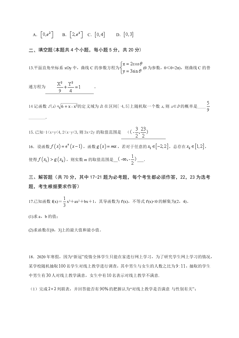 四川省仁寿第一中学校北校区2020-2021学年高三上学期（文）数学月考试题