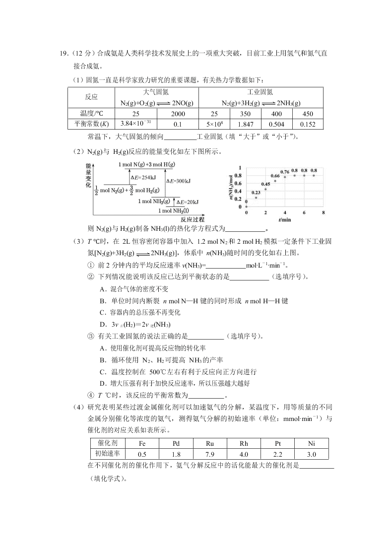 福建省泉州市2021届高三化学上学期质量监测（一）试卷（Word版附答案）