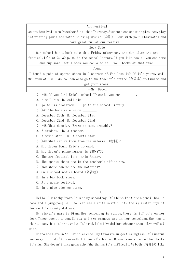 人教新目标版七年级英语上册期末测试卷（附答案）