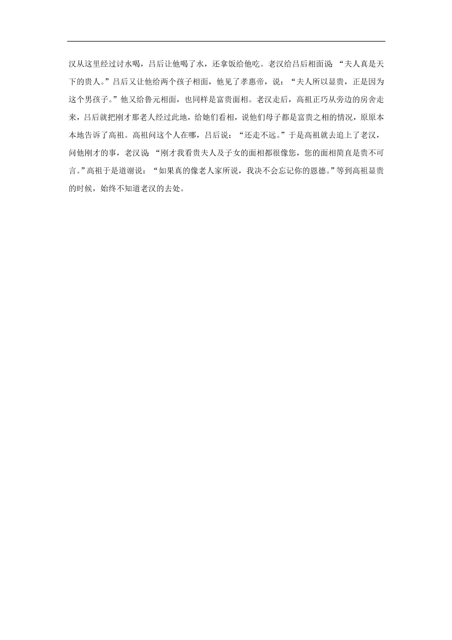 新人教版高中语文必修1每日一题归纳内容要点概括中心意思含解析