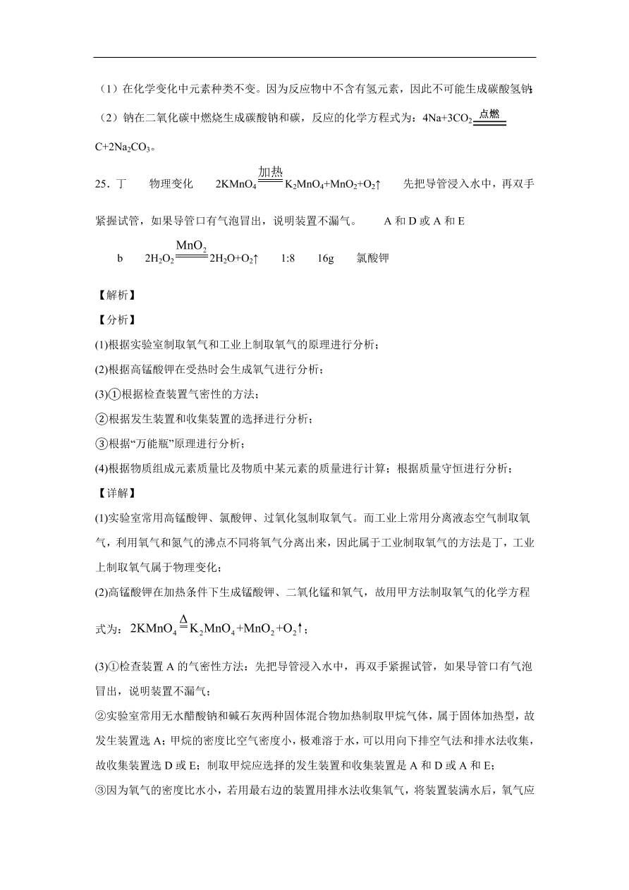 河南省郑州市巩义市西学区2020-2021学年初三化学上学期期中考试题