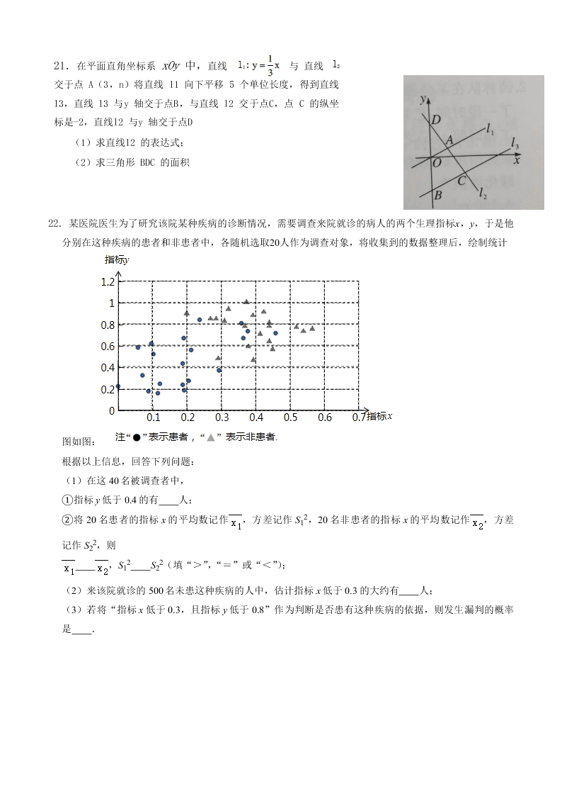 北京市五十七中2019-2020学年度八年级下学期期末数学试卷（无答案）