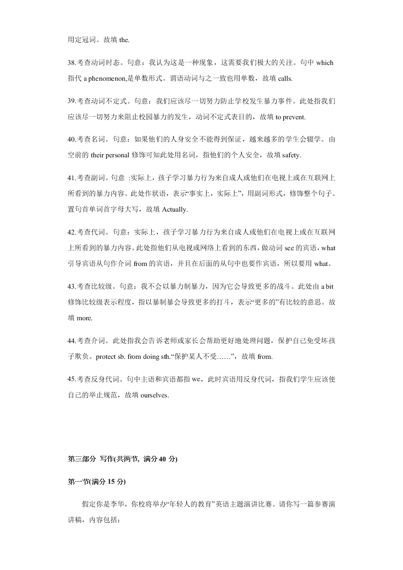 2020-2021学年高三英语上学期期中测试卷03（新高考卷）