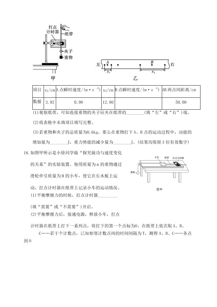 2020届福建省三明市三明二中高一下物理期中考试题（无答案）