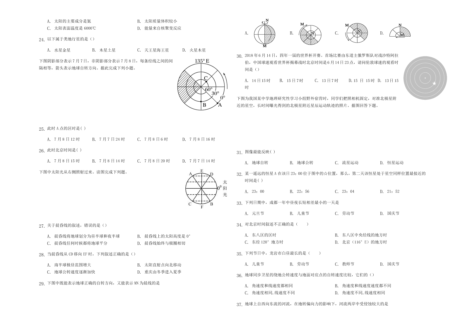 2020届湖北省荆州市北门中学高一地理期中考试试题（无答案）