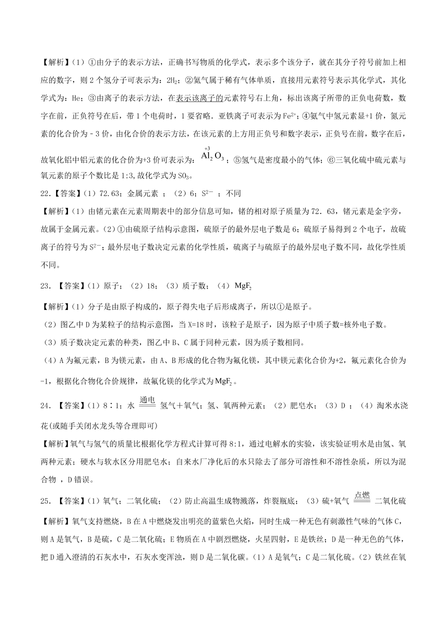 2020-2021通用版九年级化学上学期期中测试卷A卷