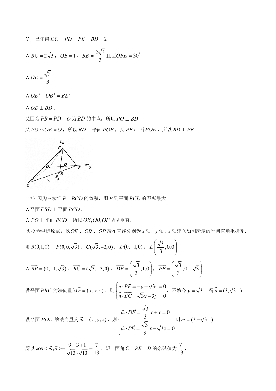 广东省三校2021届高三数学11月联考试题（附答案Word版）