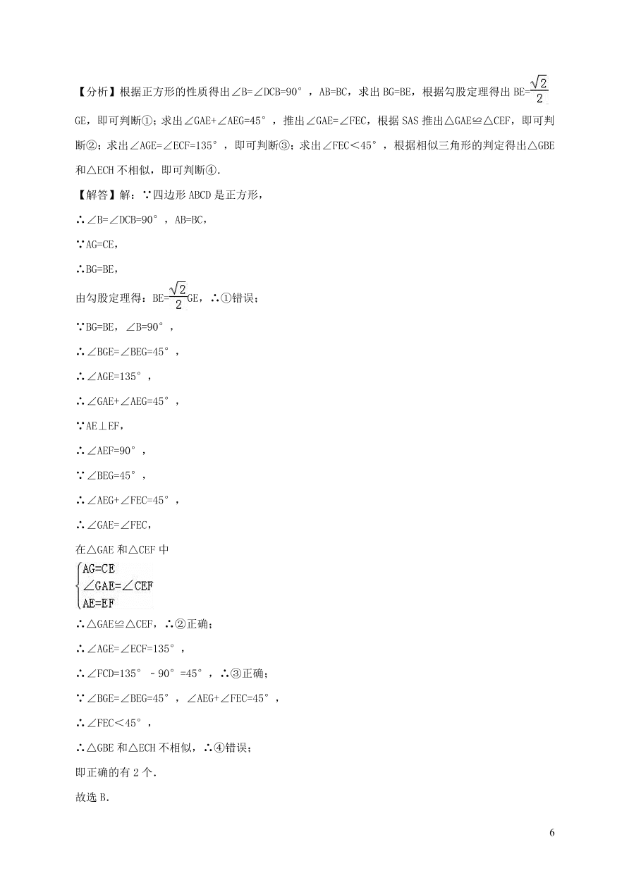 八年级数学上册第13章全等三角形单元测试题（华东师大版）