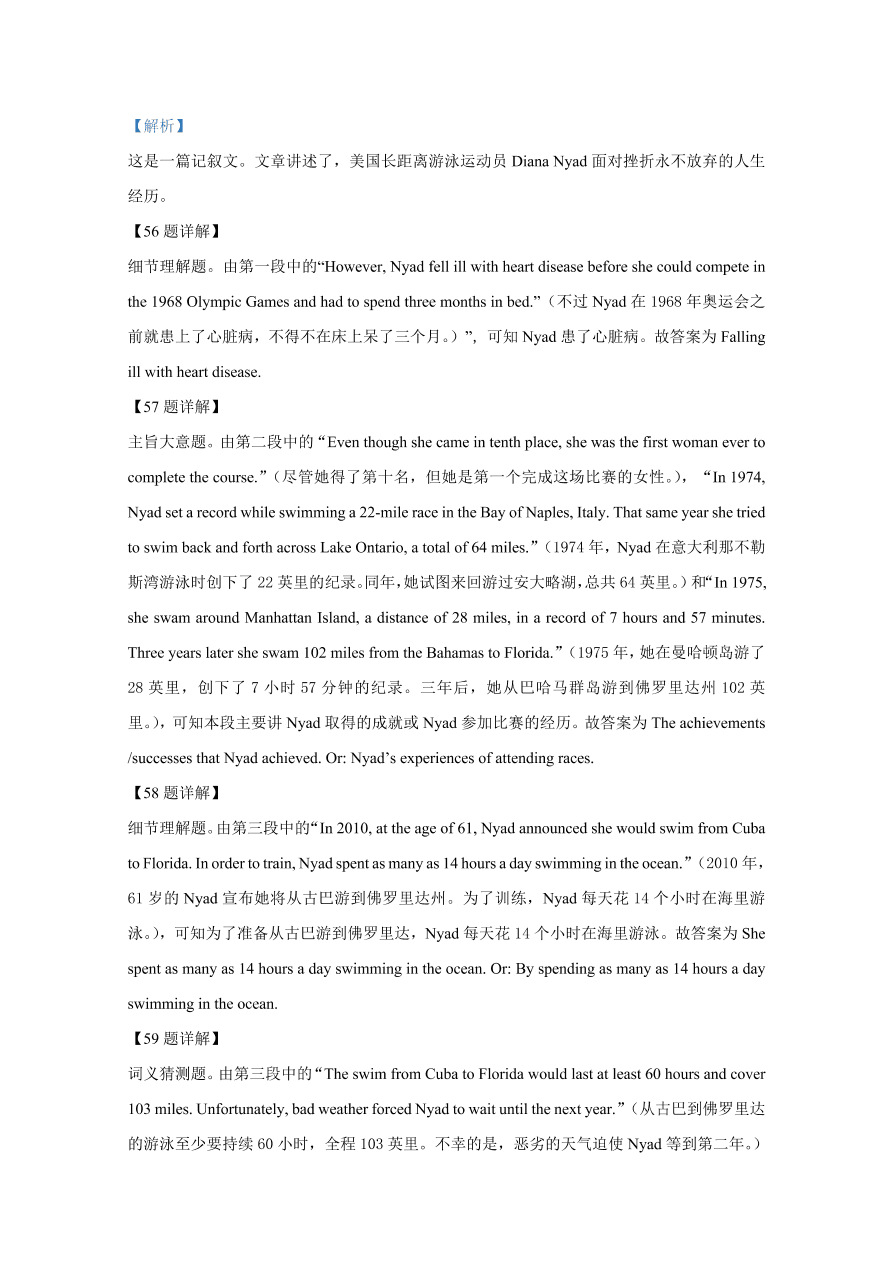 天津市八校2021届高三英语上学期期中联考试题（Word版附解析）