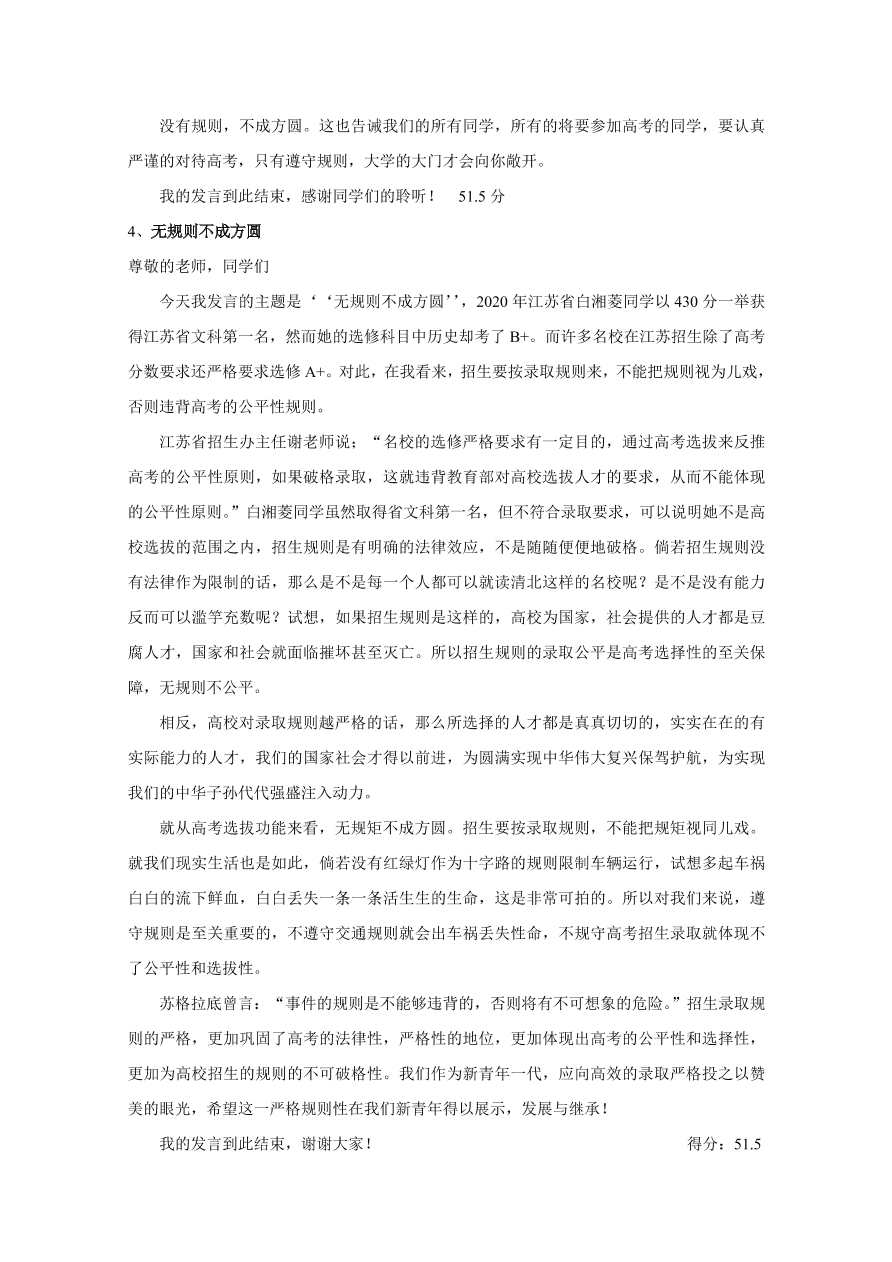 黑龙江省大庆铁人中学2020-2021高二语文上学期期中试题（Word版含答案）