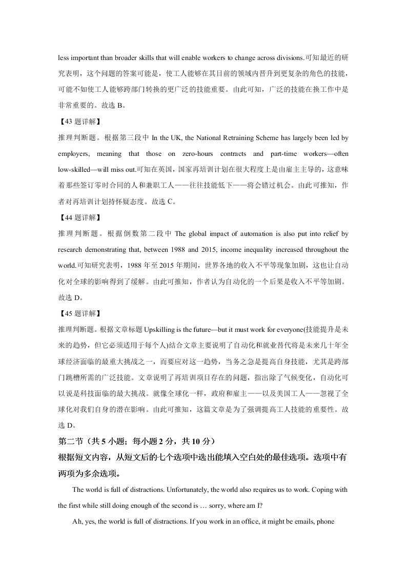 北京市西城区2020届高三英语二模试题（Word版附解析）