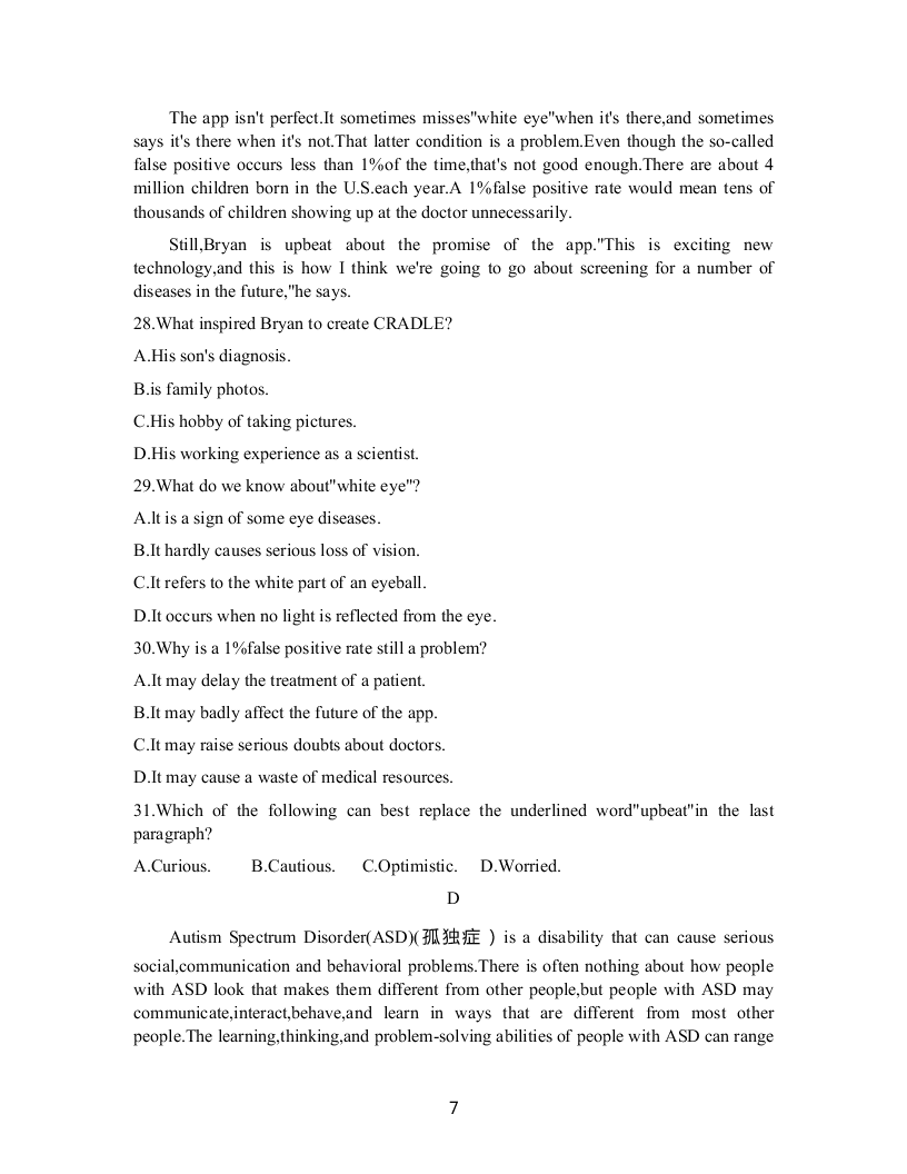 江苏省淮安市淮海中学2021届高三英语上学期第一次调研试题（Word版附答案）