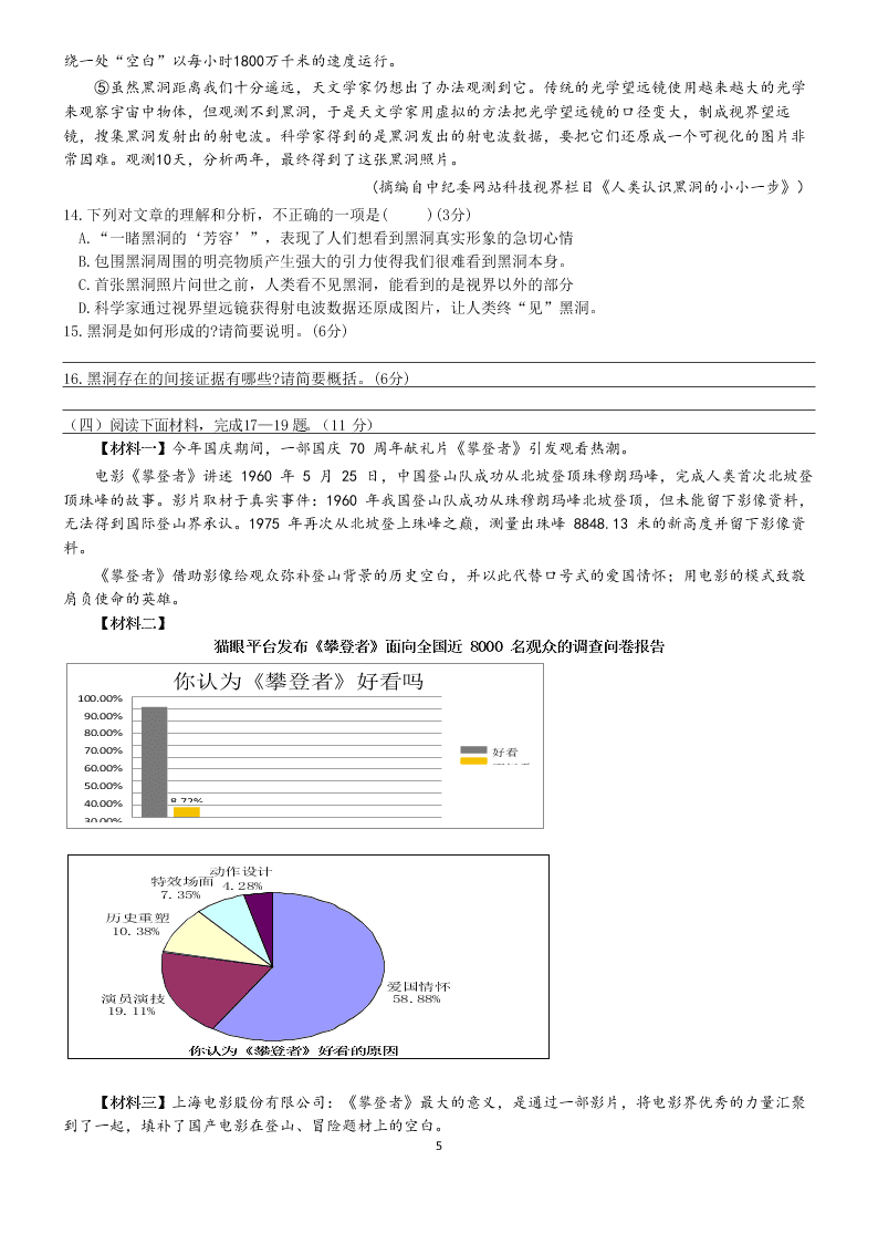 2019-2020学年度福建省泉州九中八年级（下）语文单元试卷（无答案）