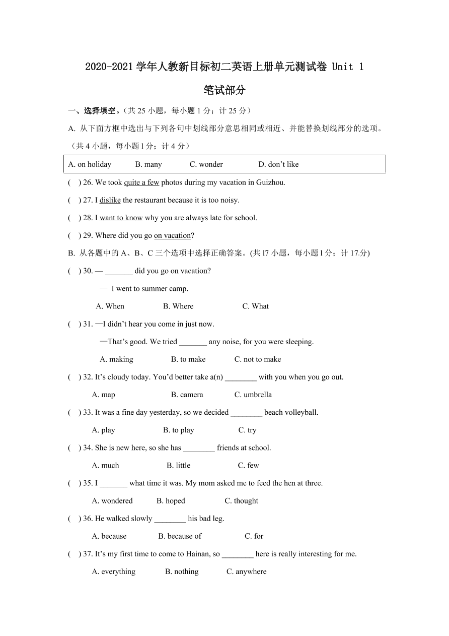 2020-2021学年人教新目标初二英语上册单元测试卷 Unit 1