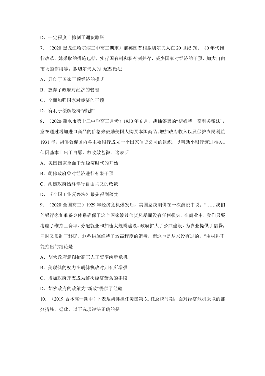 2020-2021学年高三历史一轮复习易错题11 世界资本主义经济政策的调整