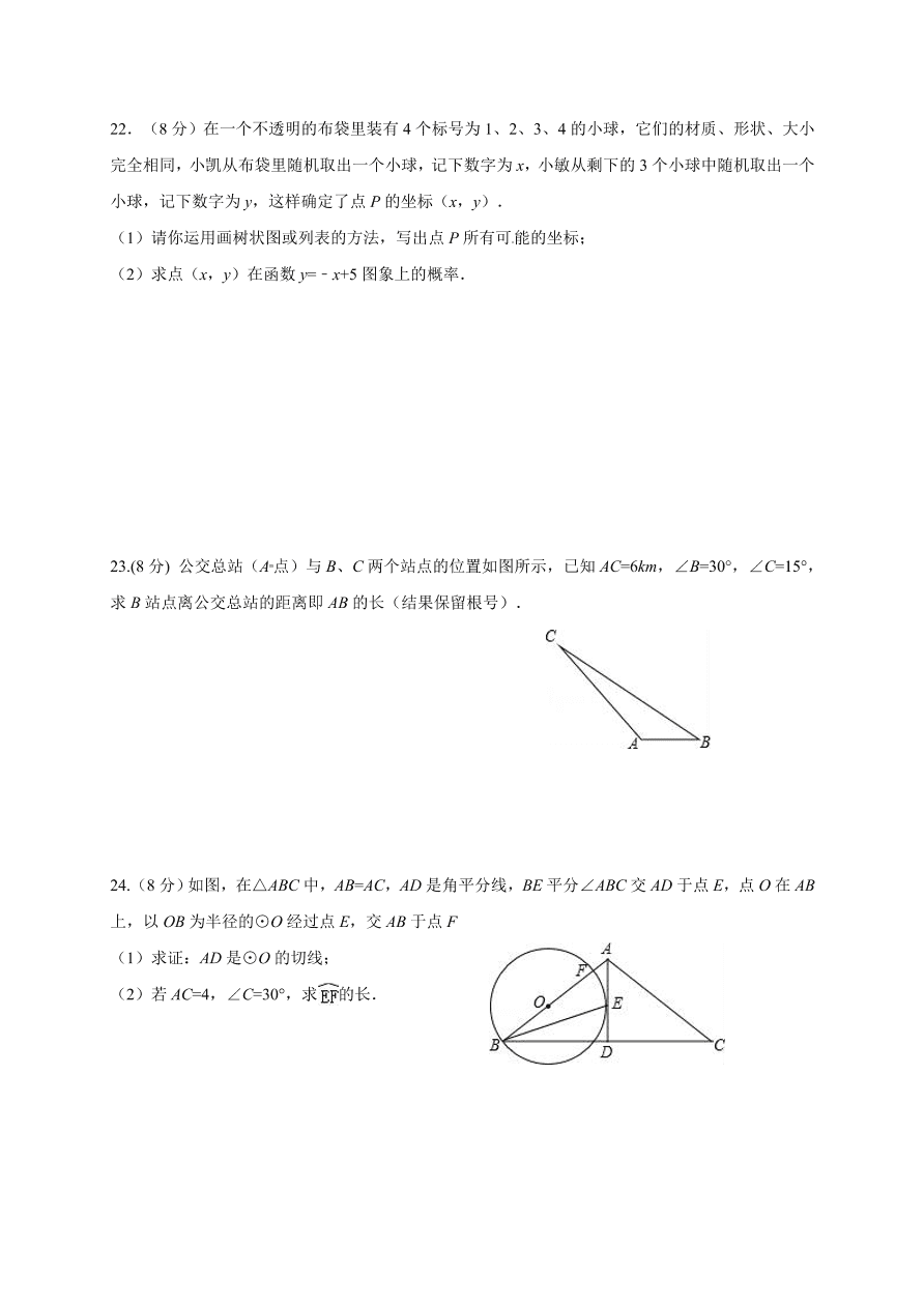 南通市实验中学九年级下册3月中考模拟数学试卷