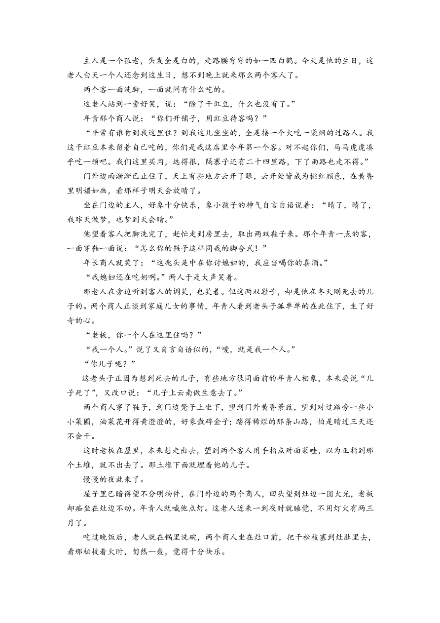 广东省六校联盟2021届高三语文上学期第二次联考试题（附答案Word版）