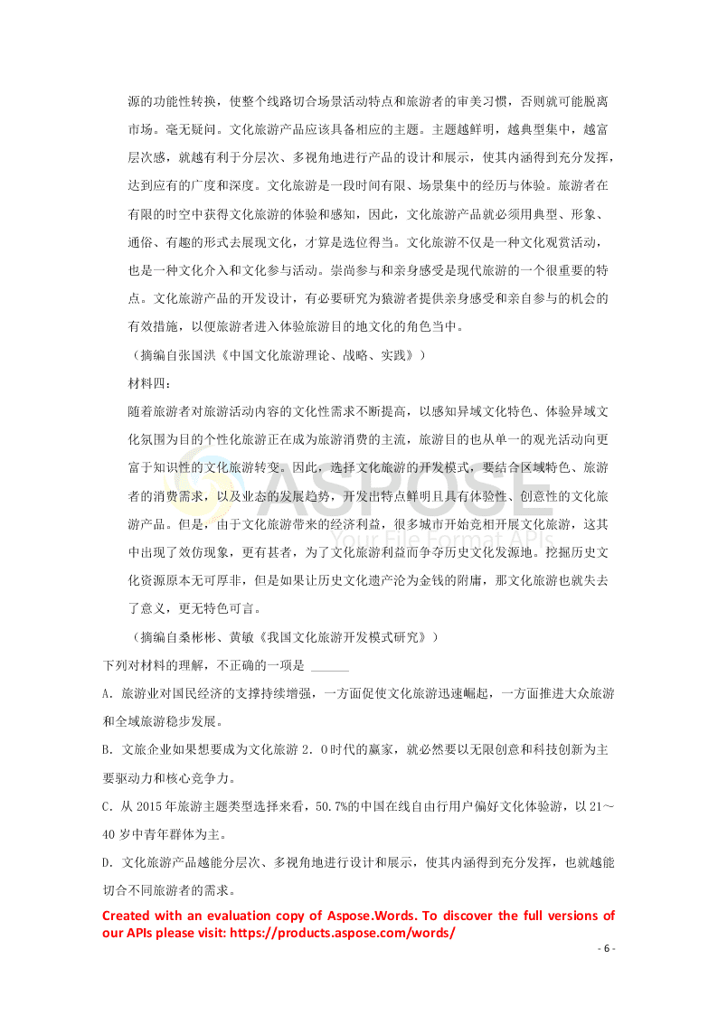 河北省张家口市宣化区宣化第一中学2021届高三语文9月月考试题（含解析）