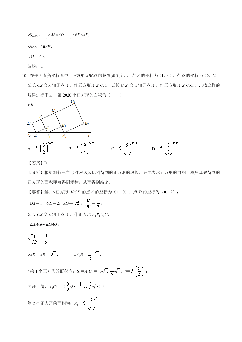 2020-2021学年北师大版初三数学上学期期中考测试卷01