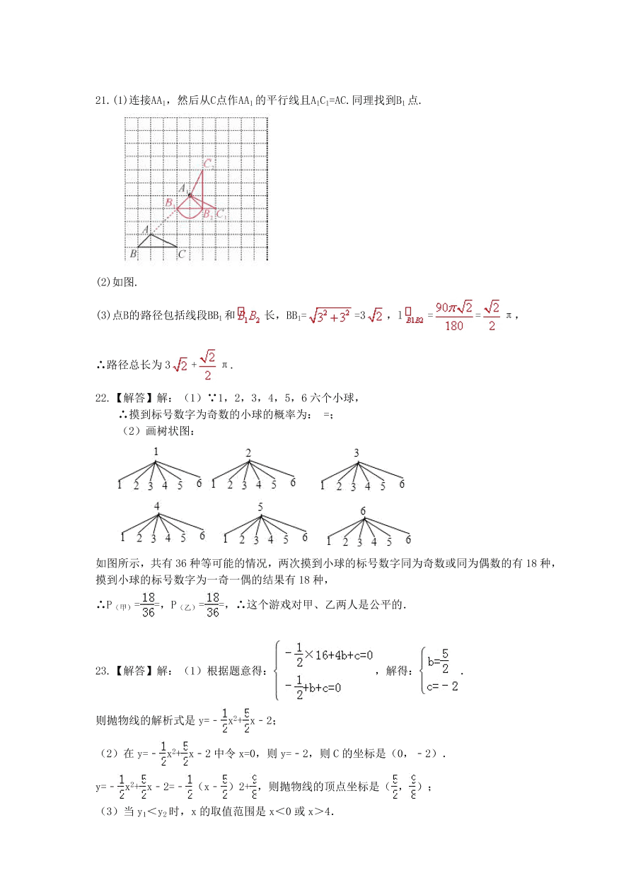 福州市鼓楼区九年级数学上册期末模拟题及答案