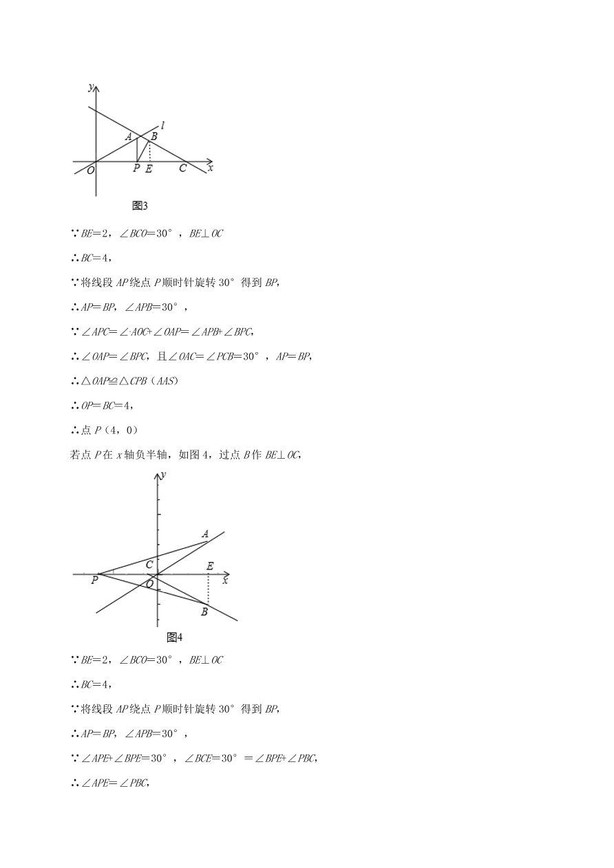 2020-2021八年级数学上册难点突破17一次函数中的构造等腰直角三角形法（北师大版）