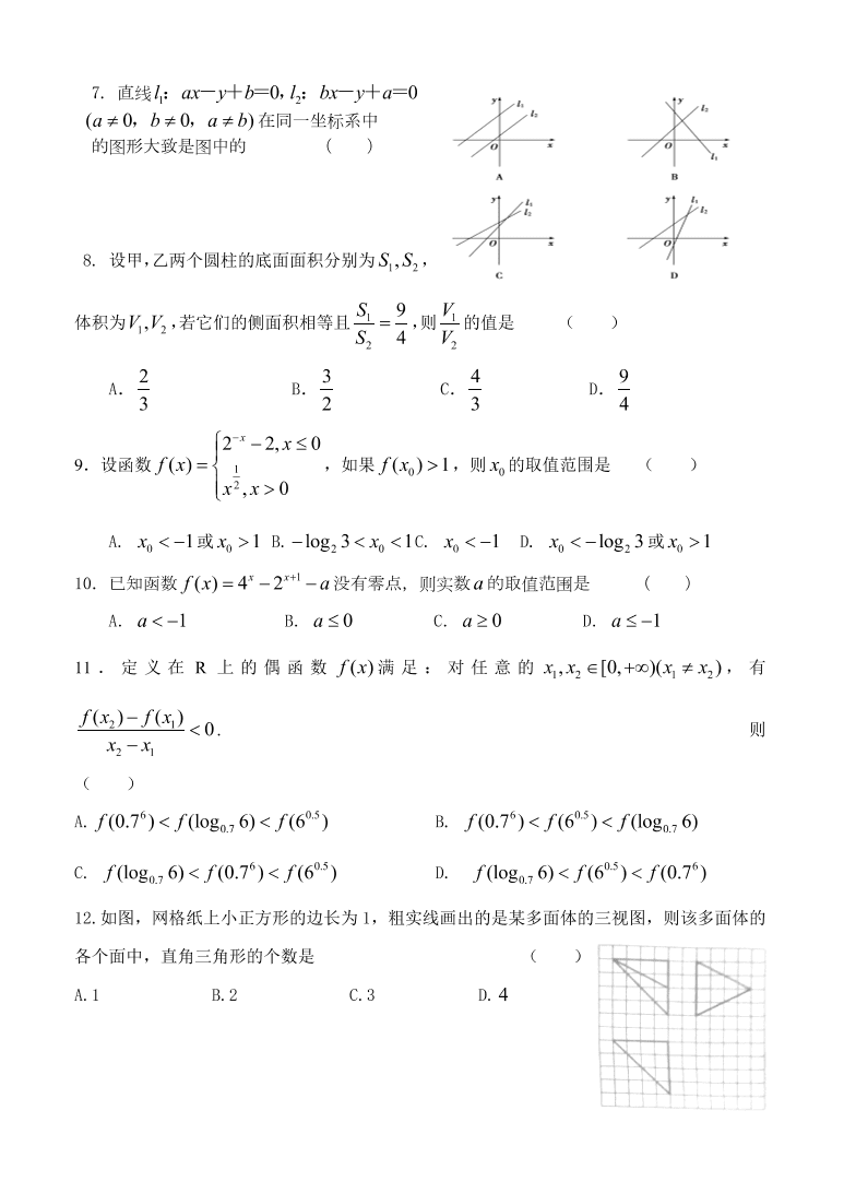 大连二十中高一数学上学期期末试卷及答案