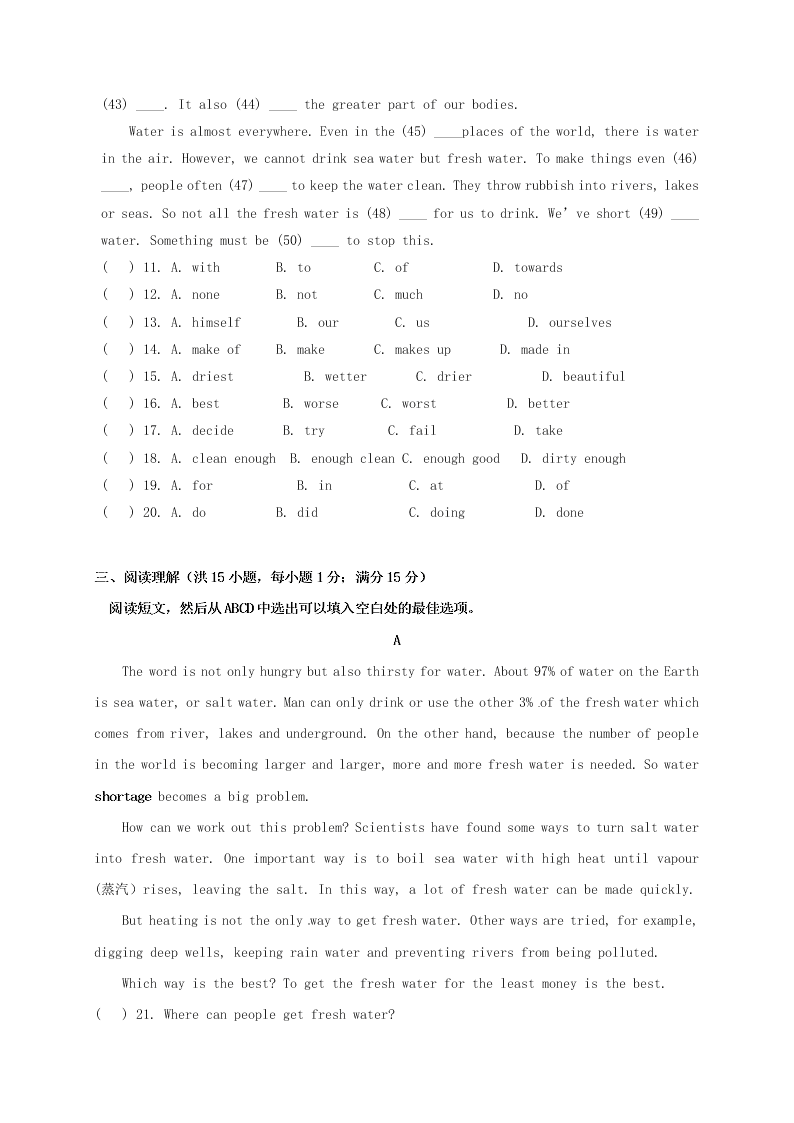 牛津深圳版辽宁省法库县东湖第二初级中学七年级英语暑假作业7（答案）