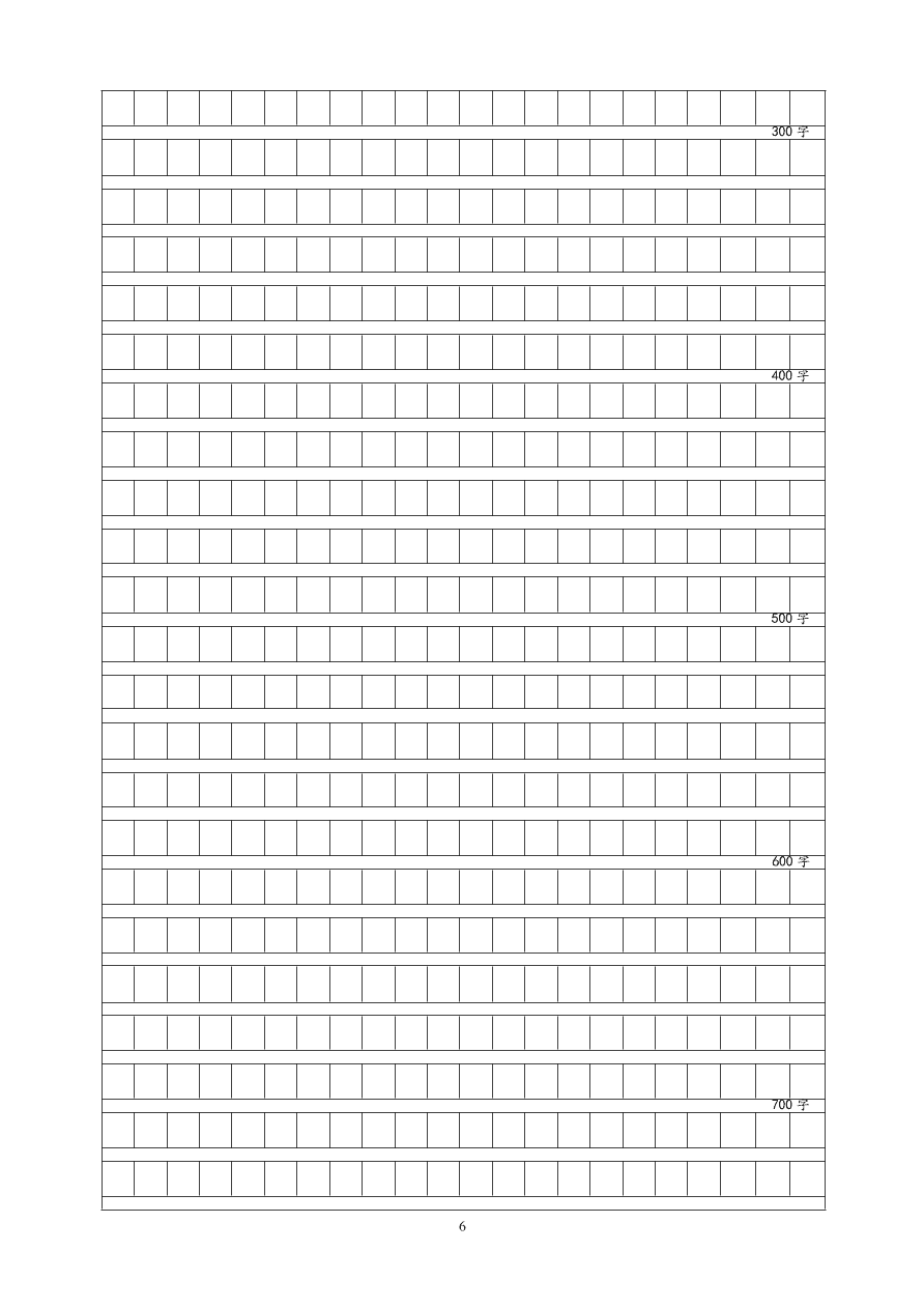 人教版小学五年级语文上册期中测试卷及答案2