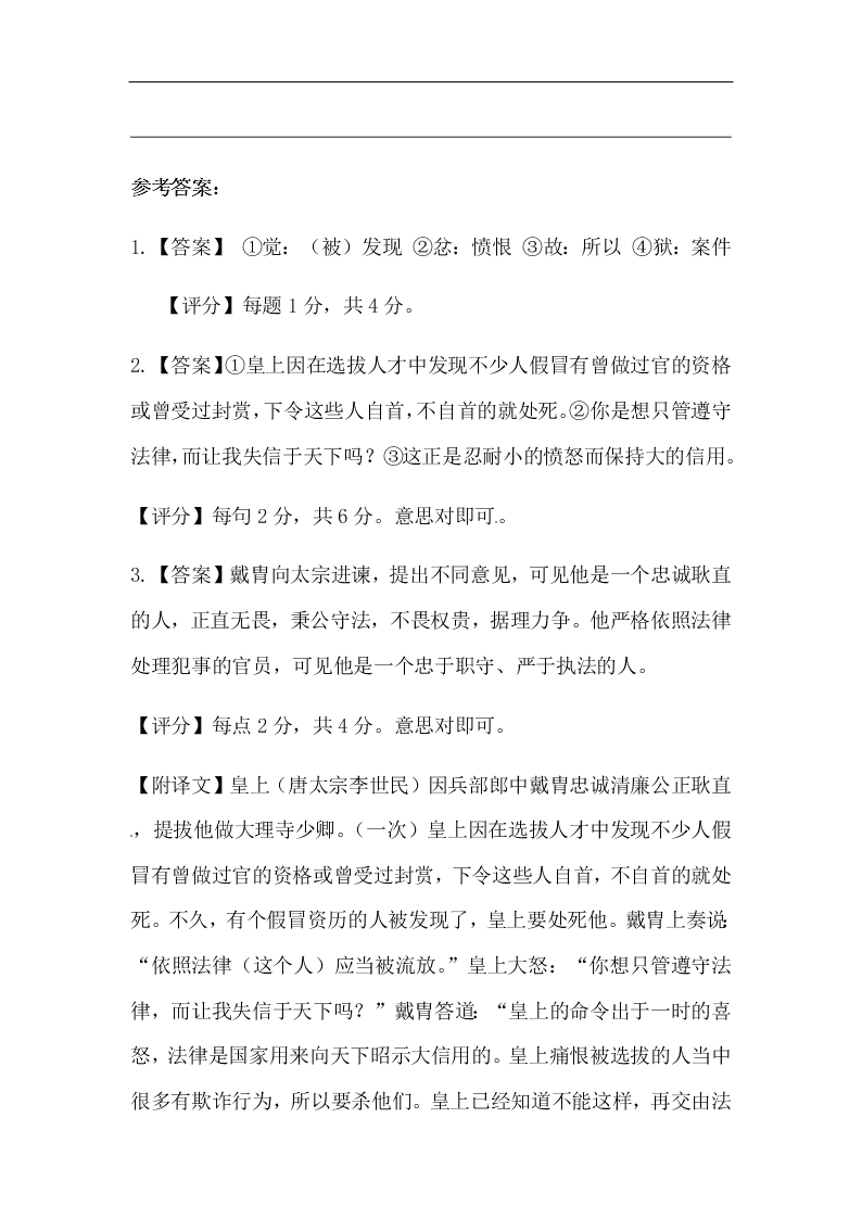 2021年吉林省中考专项复习：课外文言文能力提升（含答案）