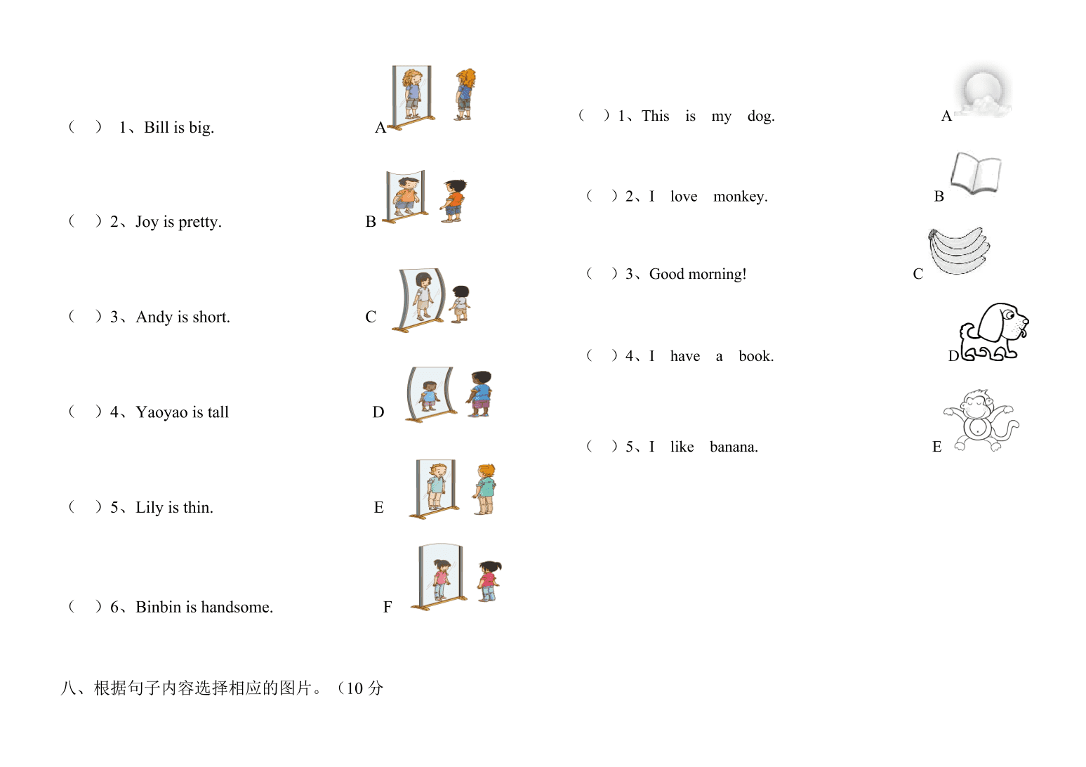 科普版二年级英语上册期末试卷