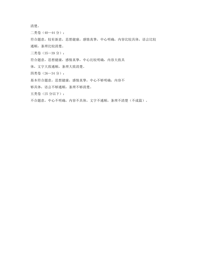 老河口市九年级语文上册期中调研试题及答案